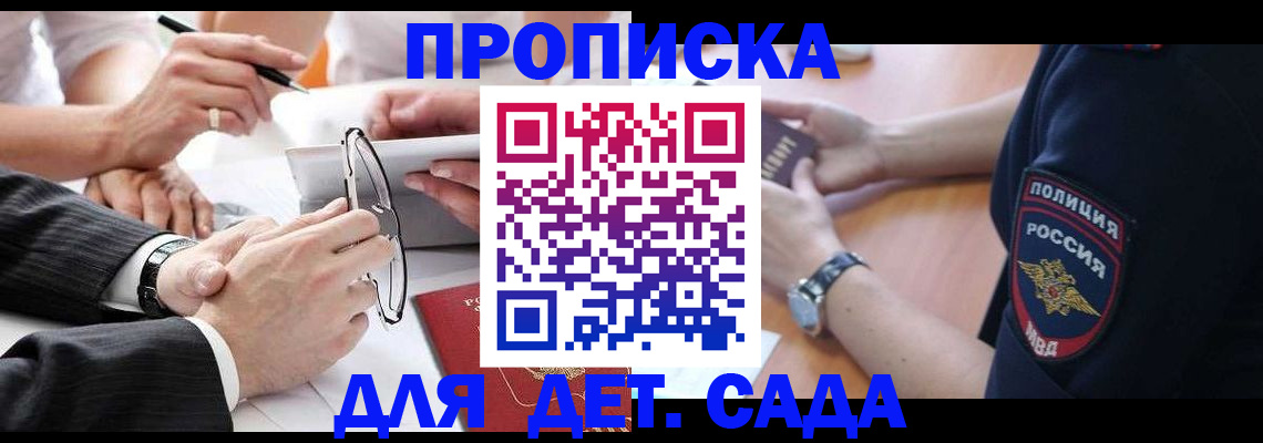 регистрация в Балаково