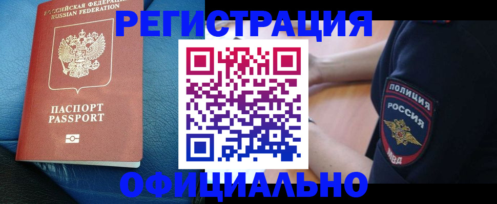 миграционный учет в Балаково