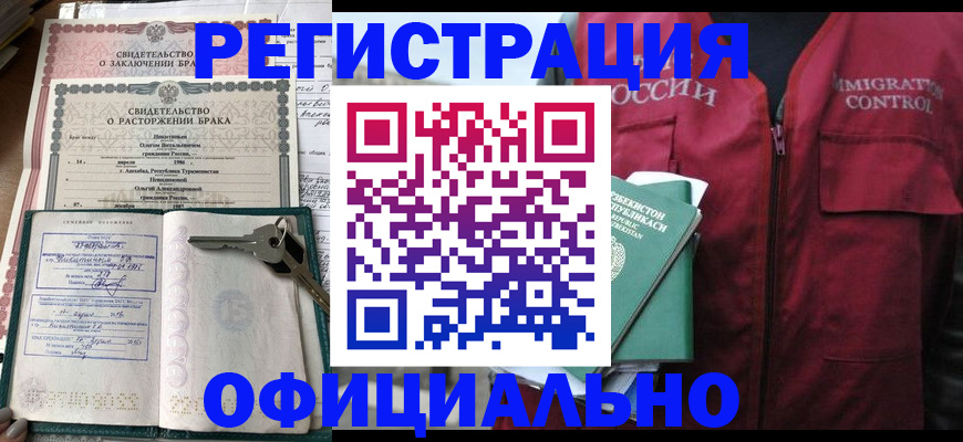 миграционный учет в Балаково